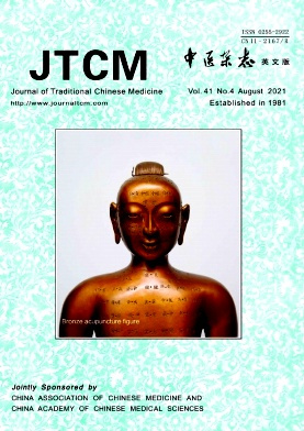 Journal of Traditional Chinese Medicine雜志封面